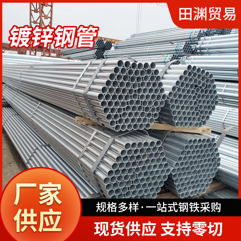 热镀锌管消防管友发国强华岐穿线管dn15-500镀锌无缝钢管螺旋焊管