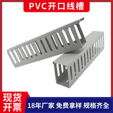 厂家直供多规格线槽PVC 线槽PVC联明 灰色塑方形阻燃绝缘料行线槽