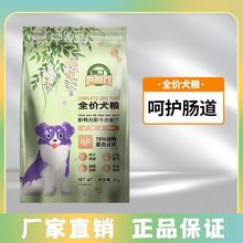 奥丁西餐厅犬粮2kg 成幼犬金毛泰迪通用型主粮 增肥狗粮20斤大包