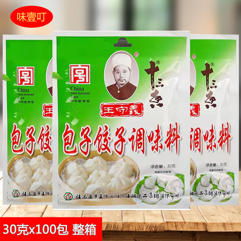 王守义 包子饺子调味料 30克x100包整箱 调味料佐料