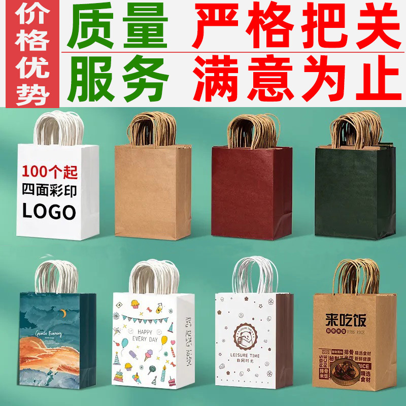 牛皮纸袋批发礼品手提袋包装奶茶餐饮烘焙外卖打包袋现货印刷LOGO