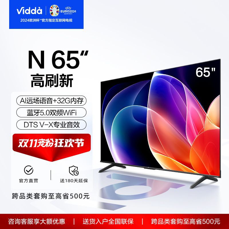 vidda n65海信65英寸120hz高刷4k屏2 32g memc智能电视-阿里巴巴