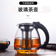 批发花茶壶透明玻璃高硼硅玻璃茶壶不锈钢内胆泡茶壶茶壶茶具套装