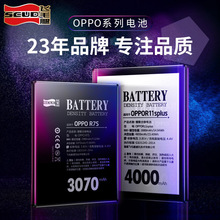 飞毛腿SCUD手机电池适用于OPP0/ViVoR7/R9S/X9/X27大部门机型
