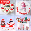 Christmas Soft glue Cake decorate plug-in unit Inserted card Santa Claus Snowman Elk Cake Decoration Cupcakes Christmas Soft glue Cake decorate plug-in unit Inserted card Santa Claus Snowman Elk Cake Decoration Cupcakes