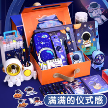 小学生宇航员文具礼盒开学奖励礼品儿童学习用品文具套装盲盒礼物