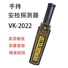 金属探测器手持式金属探测器内置锂电池安检设备TypeC充电口