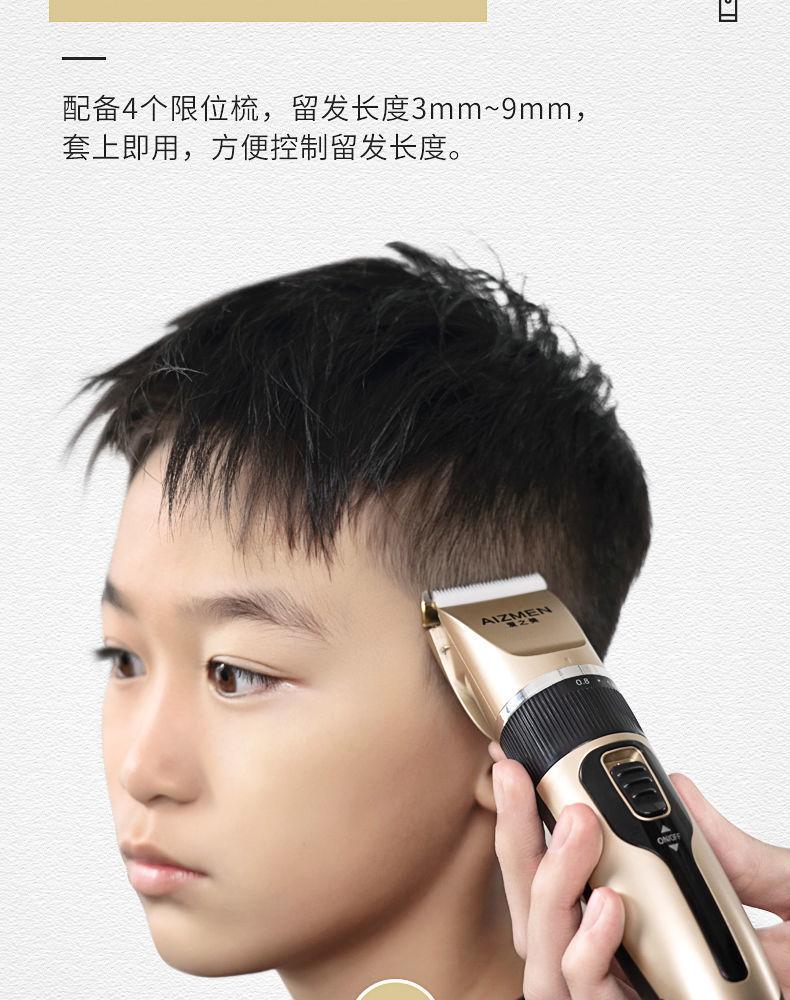 爱之美充电理发器电推剪成人电推子儿童剃头刀电动理发剪神器工具