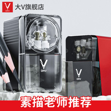 大V旗舰店大v素描削笔器美术生专用速写削笔器V6卷笔刀专业转笔刀