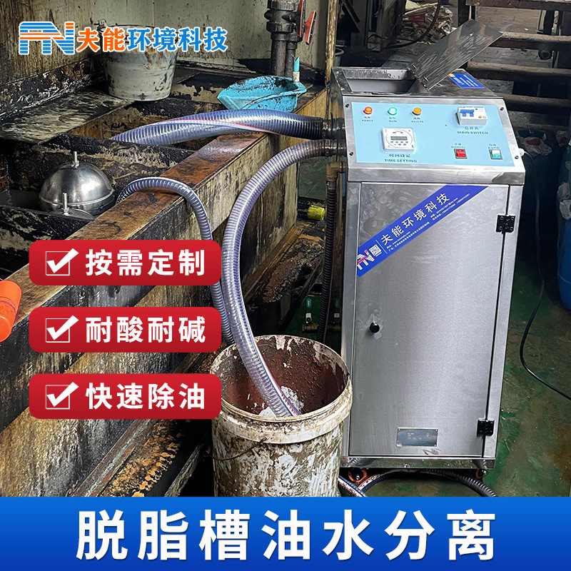 工业浮油收集器回收机收油机污水油水分离器加工中心油水分离机