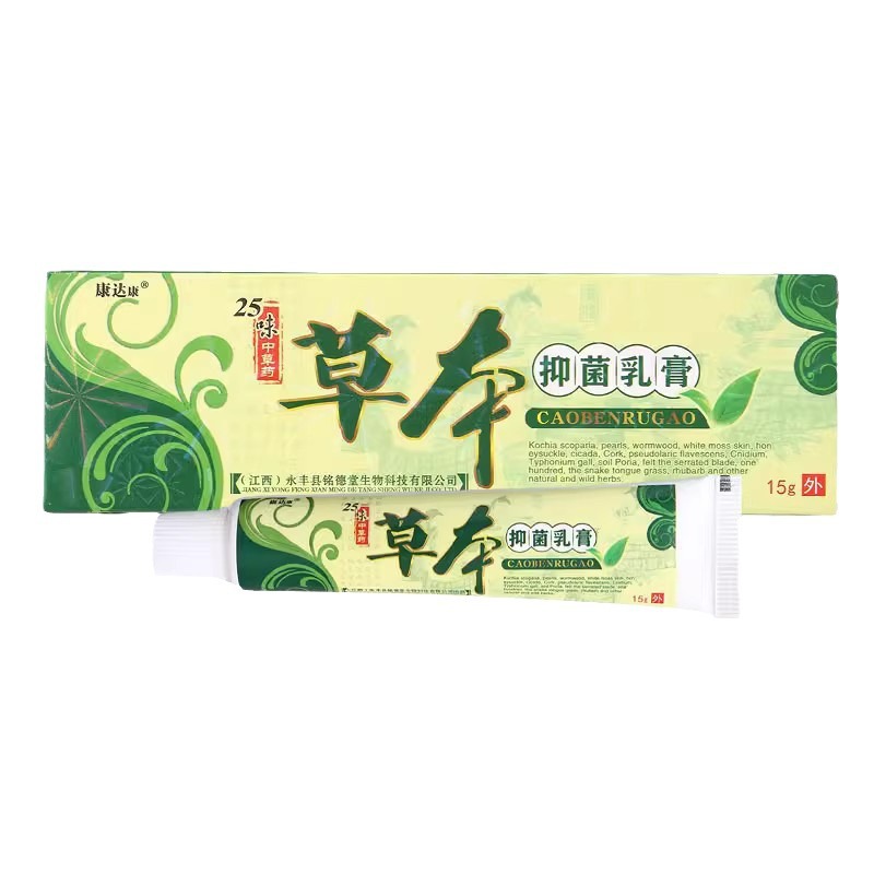 康达康25味抑菌乳膏-阿里巴巴