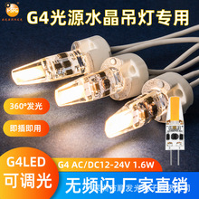 G4led玉米灯低压12v2w贴片灯珠220V2835家用光源24V插泡厂家直销