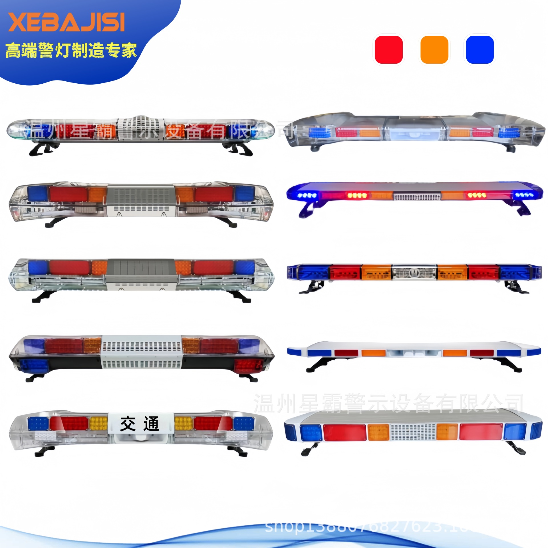 长排路政运政三色车顶警示灯爆闪灯公路车用红蓝爆闪警示灯报警灯