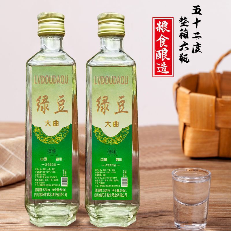 晋穆达人专享浓香绿豆大曲 纯粮酿造52度500ml整箱6瓶