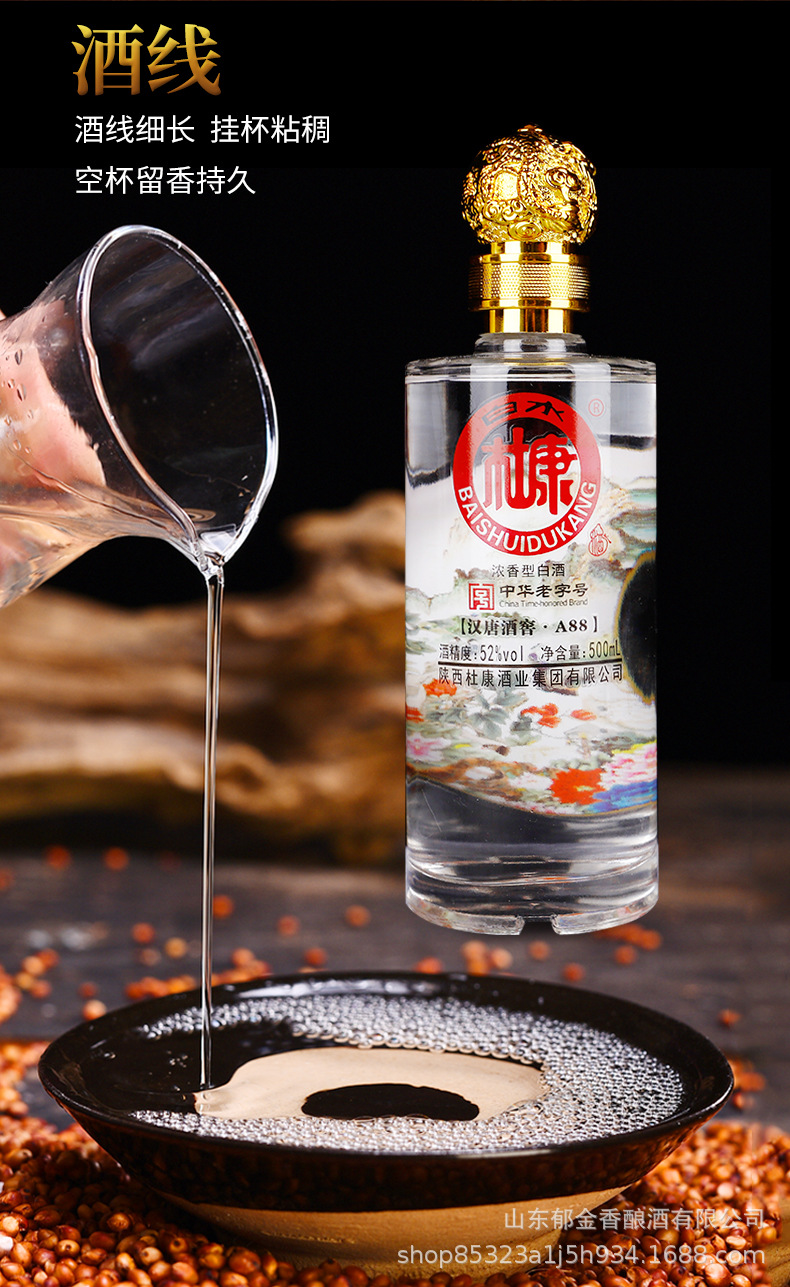 杜康白酒白水杜康a88 粮食酒白酒整箱 52度500ml*6招代理批发白酒