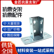抗震焊接C型槽钢底座 方管免焊拖底连接件底板管廊光伏支吊架配件
