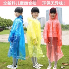 儿童雨衣一次性透明旅游加厚套头便携式男女童小孩幼儿园雨披批发