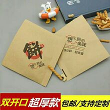 加厚烧饼杂粮煎饼袋子食品防油三角纸袋煎饼果子鸡蛋灌饼纸袋