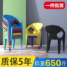 椅子靠背休闲夜宵凳子家用扶手椅餐椅大排档塑料叠放椅可户外加厚