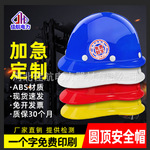 建筑施工安全帽工地V型防护劳保头盔abs加厚固玻璃钢工程帽印字