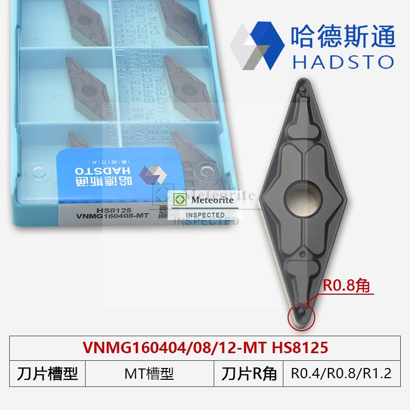 哈德斯通数控刀片vnmg160404/12-mt vnmg160408-mt hs8125-阿里巴巴