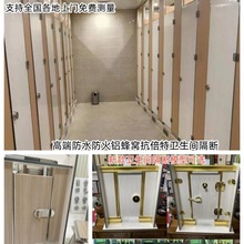 卫生间隔断板抗倍特PVC防潮防水铝合金蜂窝板学校厕所隔断板安装