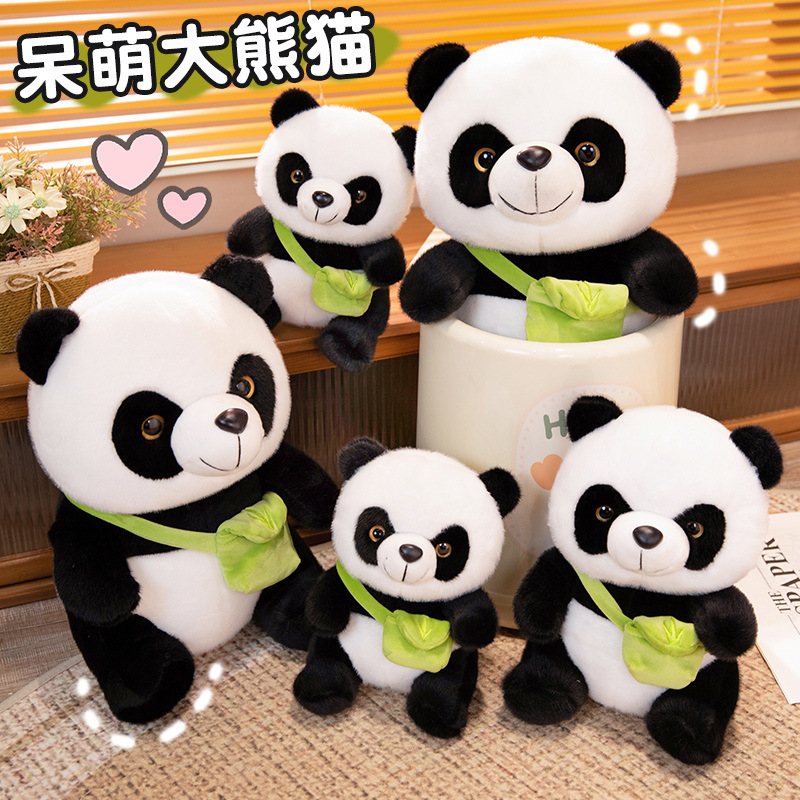 可爱背包熊猫花花玩偶毛绒玩具女孩抱竹公仔抱枕布娃娃成都纪念品