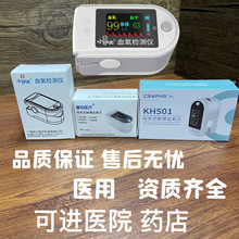 工厂现货医用血氧仪LK87小护士白色指夹式家用品牌康恒测量试仪器