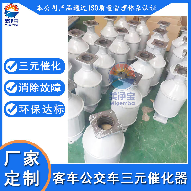 可订客车公交车三元催化器 doc/scr/dpf技术尾气净化器-阿里巴巴