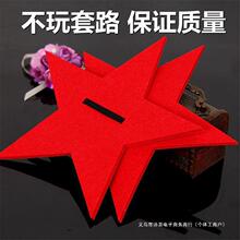 运动会入场式开幕式创意五角星道具手拿红歌大合唱舞蹈表演五角星