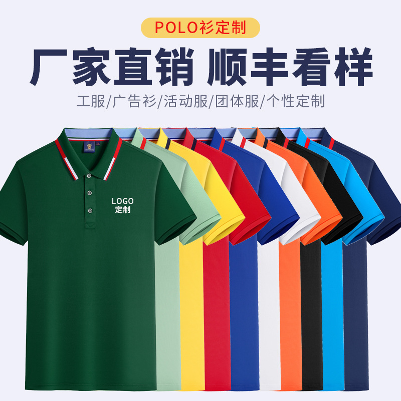 Summer Polo Shirt Work Clothes Custom Short-Sleeved Enterprise Tooling Printed Logo Word Picture Advertising Cultural Shirt Work Wear Embroidery