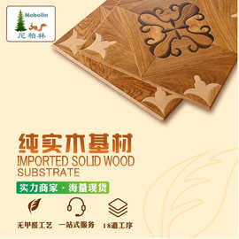 尼柏林15mm实木拼花地板 复合三层多层 中式复古地暖拼接厂家直销