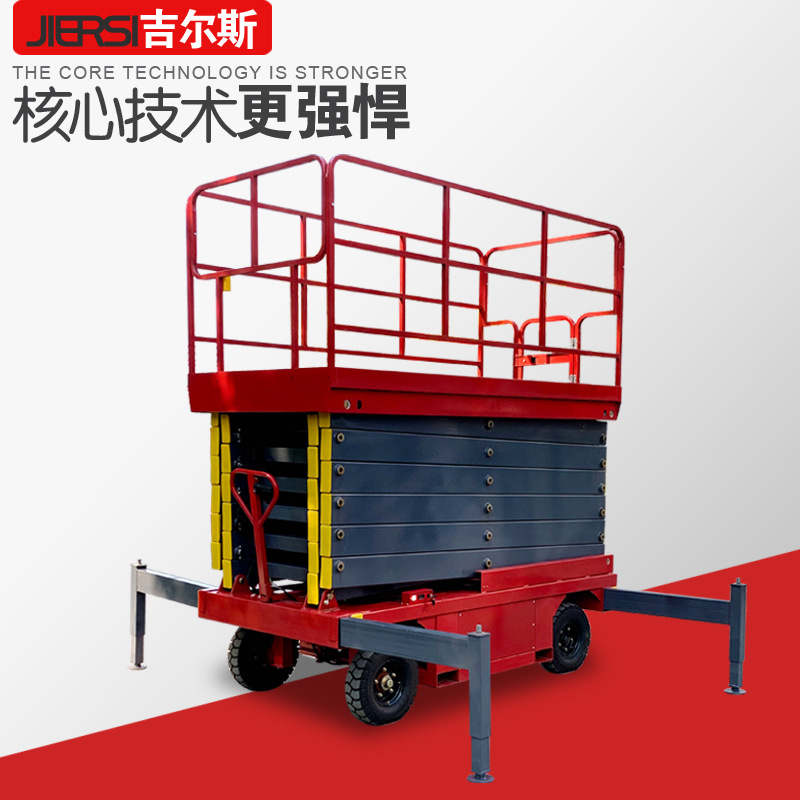 电动升降云梯6米8米10米移动剪叉升降平台检修清洁平台高空作业车
