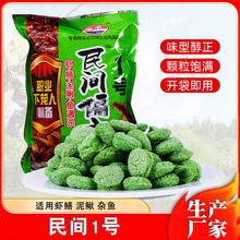 200g民间一号颗粒鱼饵多水域适用龙虾黄鳝泥鳅网笼诱鱼饵料