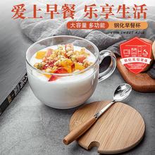 大容量玻璃马克杯燕麦杯子日式带盖勺早餐杯可微波牛奶麦片碗家用