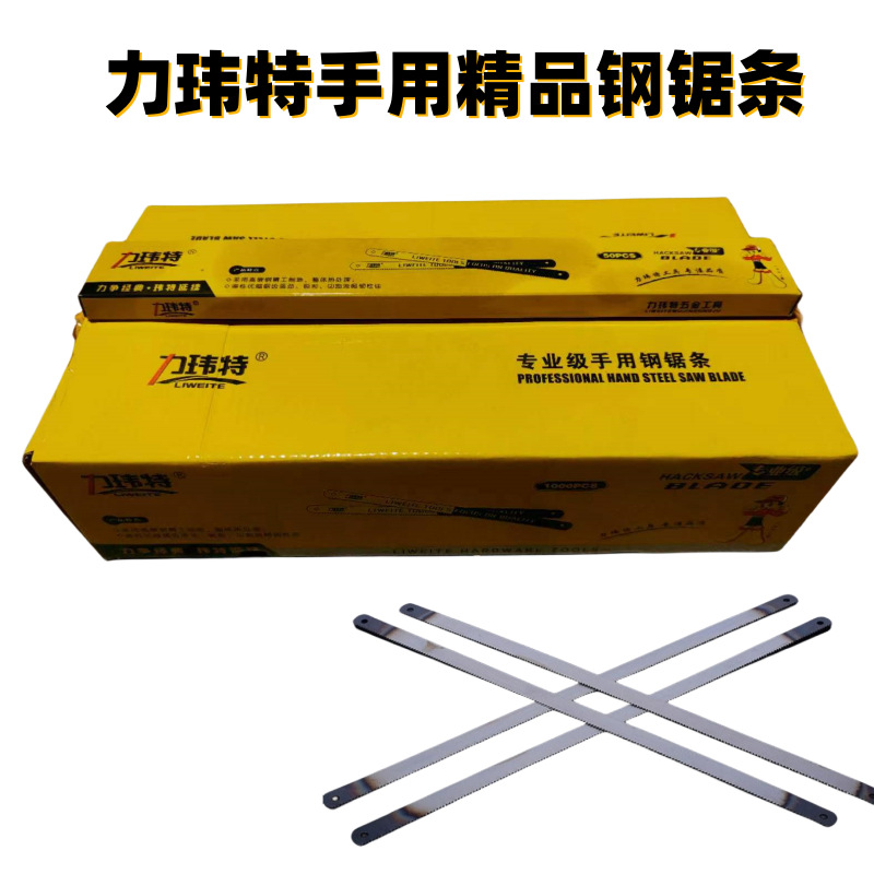 厂家供应手用钢锯条钢锯架专用锯条 木工锯条粗齿中齿细齿折不断