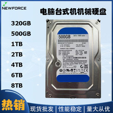 批发3.5寸 台式机电脑硬盘  二手 机械硬盘 500GB 1T 2T 台盘