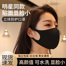 冬季明星同款海绵口罩时尚男女保暖高颜值防尘雾霾网红3d立体黑色