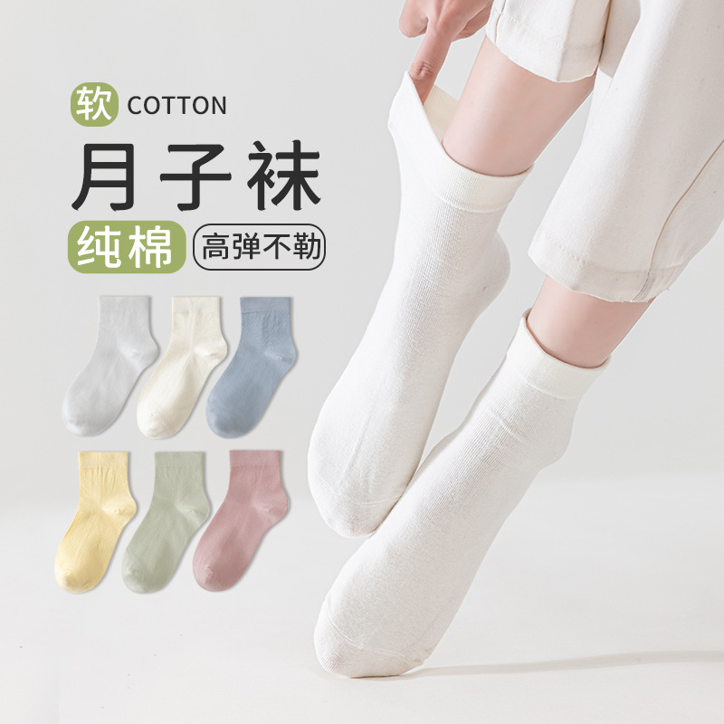 夏天松口月子袜产后无骨新疆棉纯棉袜夏季薄款木耳边不勒脚产后袜