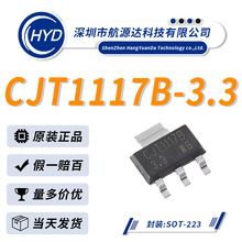 CJT1117B-3.3 SOT-223 原装正品长电长晶 输出 3.3V/1A线性稳压器