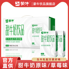 李子园甜牛奶乳饮料草莓味原味450ml*10大瓶整箱学生儿童早餐奶
