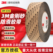 3m610防滑贴 金刚砂楼梯过道浴室地面耐磨防滑胶带黑色3m防滑贴