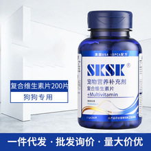 SKSK宠物狗用维生素片狗狗维生素b厂家批发现货一件代发