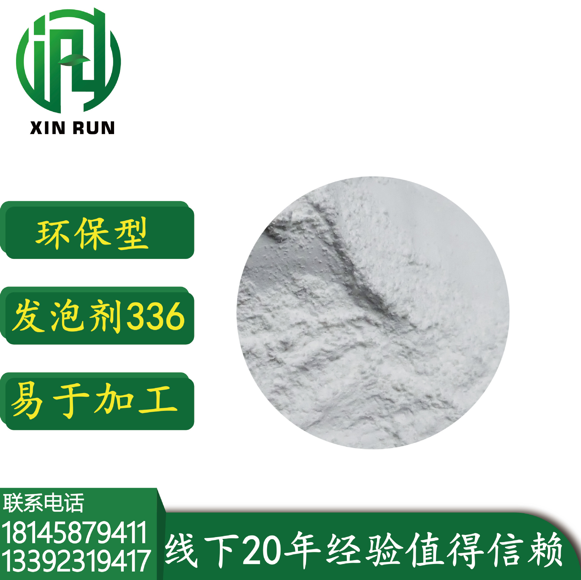 高效发泡剂da-336 环保型发泡剂 evapvc微球膨胀剂 低温发泡剂