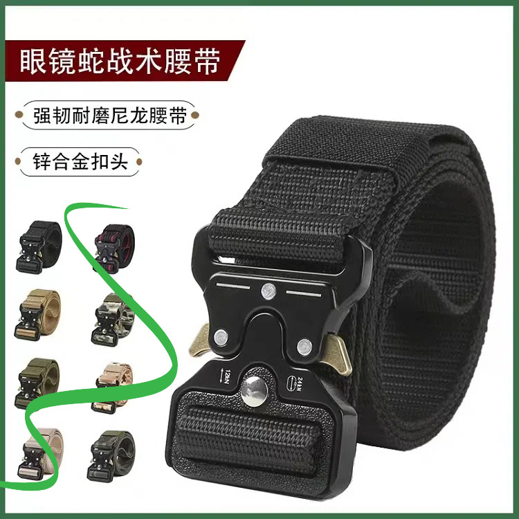 眼镜蛇腰带机能尼龙战术腰带皮带男士潮工装裤帆布特种兵户外裤带