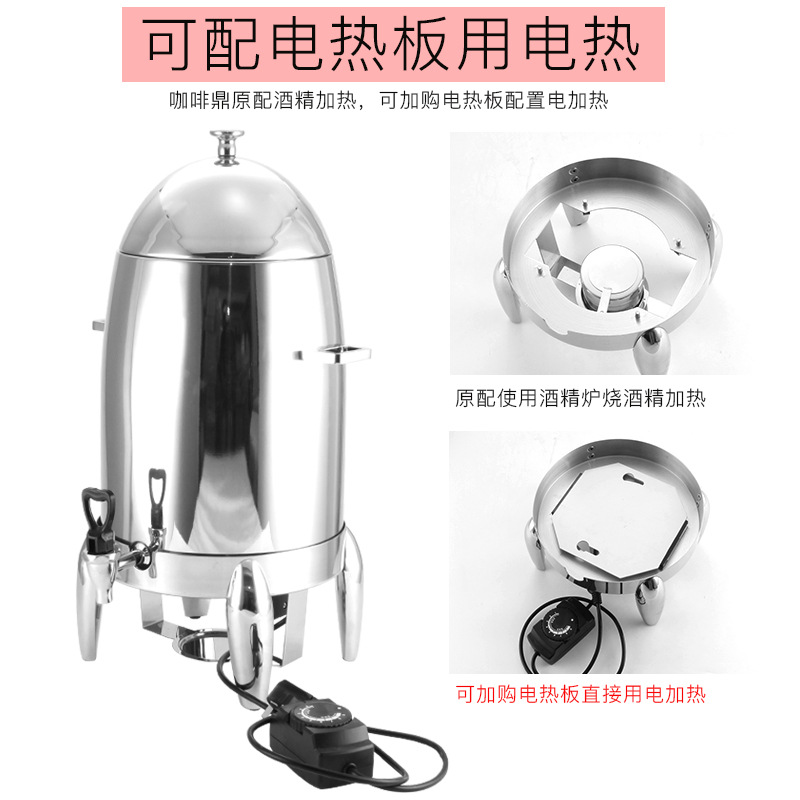 12 Liters Large Capacity Juice Cooking Vessel Commercial Stainless Steel 19 Liters Dispen Leglen Buffet Drinking Machine Cold Electric Heating