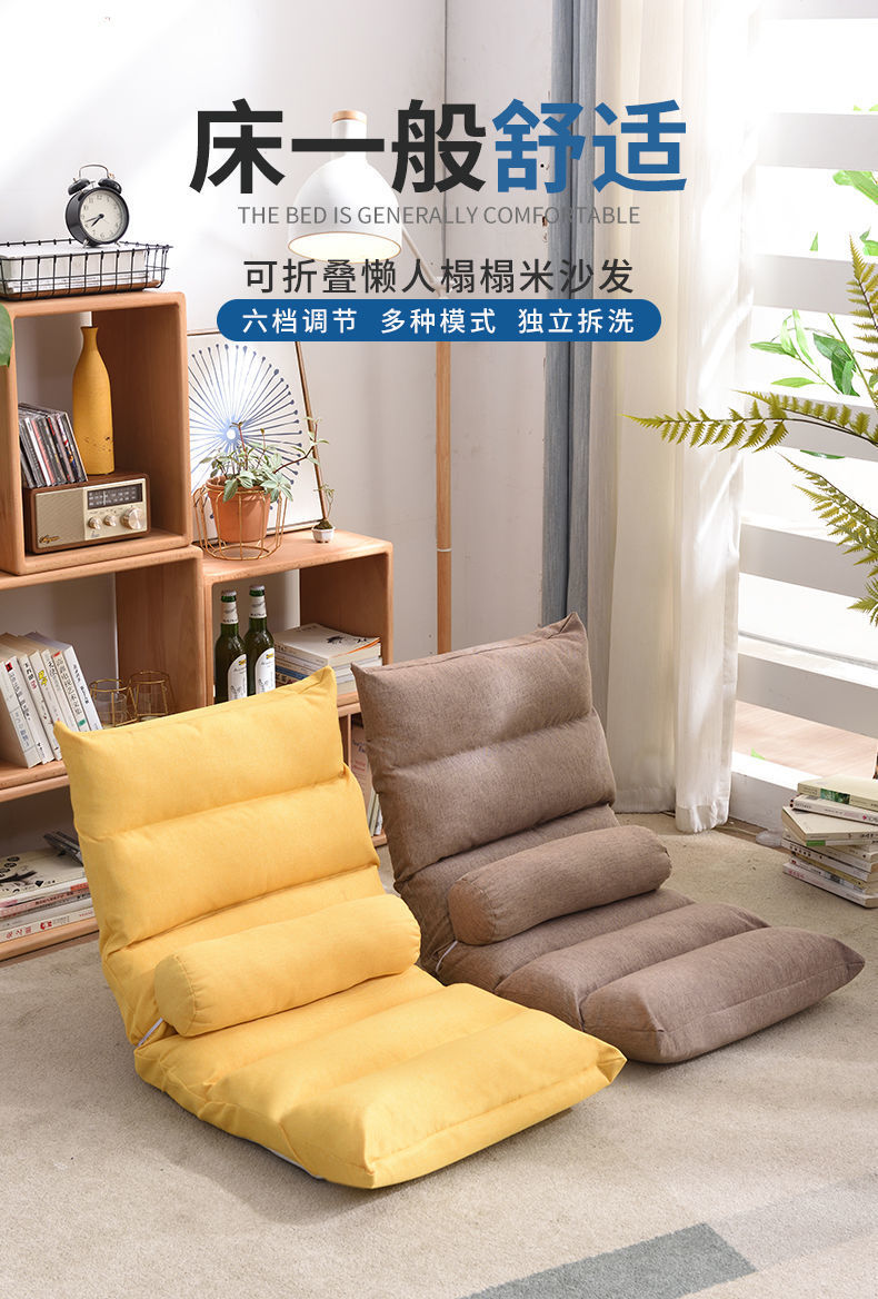 软椅懒人沙发榻榻米卧室单人可折叠床上小阳台躺椅宿舍电脑靠背椅