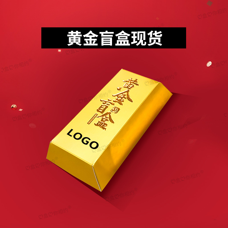 黄金盲盒烫金纸卡商场珠宝礼品盒黄金礼盒福袋礼物盒现货-阿里巴巴