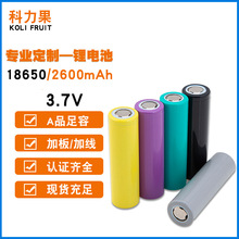 3c动力平头18650锂电池动力电芯2600mAh 3.7v玩具电池18650电池组