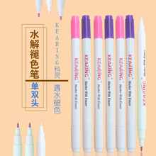 科灵双头消色笔紫色+粉色气消笔 双头服装记号笔AT10水解笔褪色笔